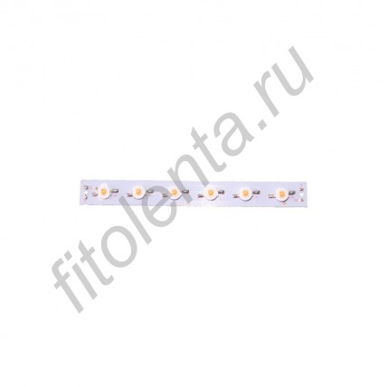 LED сборка линейная из 6 светодиодов полного спектра общей мощностью 18Вт