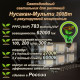 300Вт "Нусакан-Мульти" Мультиспектральный фитосветильник для растений полного спектра с регулируемой мощностью